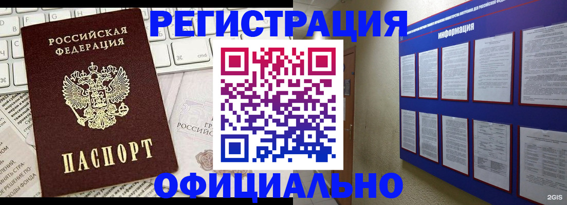 временная регистрация госуслуги в Тобольске