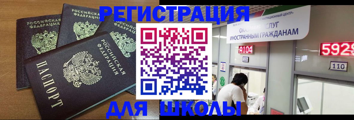 временная регистрация для всех в Тобольске