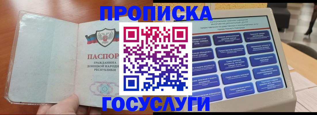временная регистрация поиск в Тобольске